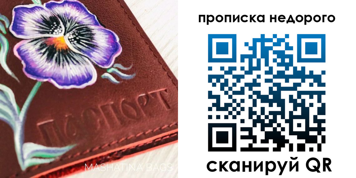 прописка для работы в Карабаше