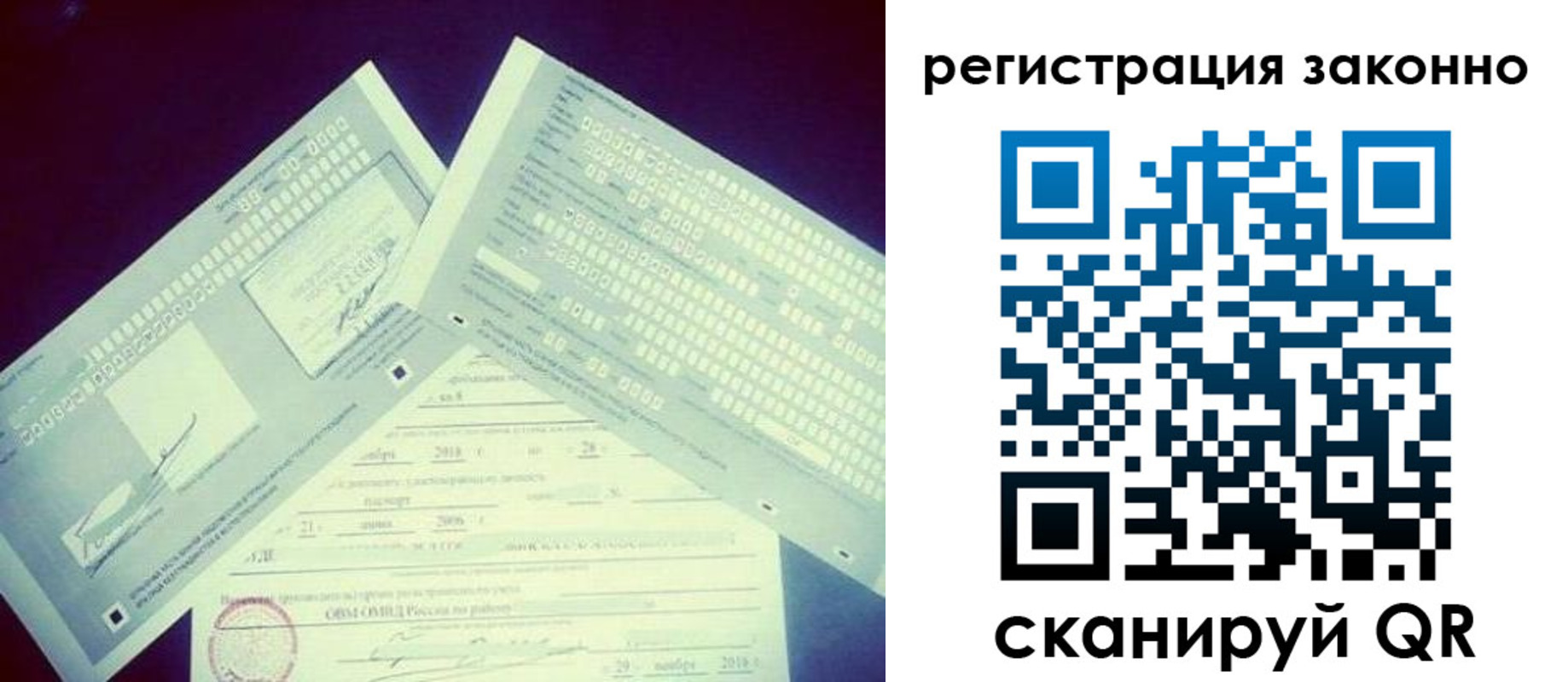 миграционный учет в Карабаше