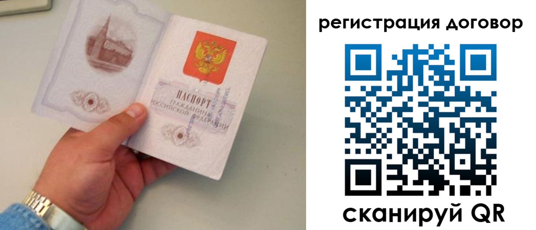 прописка штамп в Карабаше