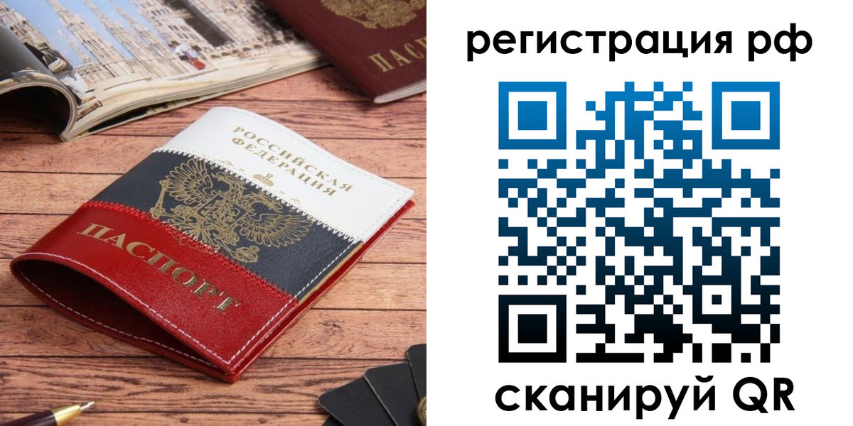 прописка ребенка в Карабаше