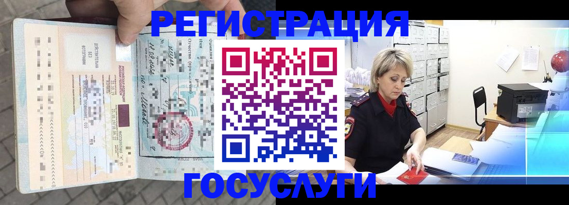 временная регистрация недорого в Карабаше