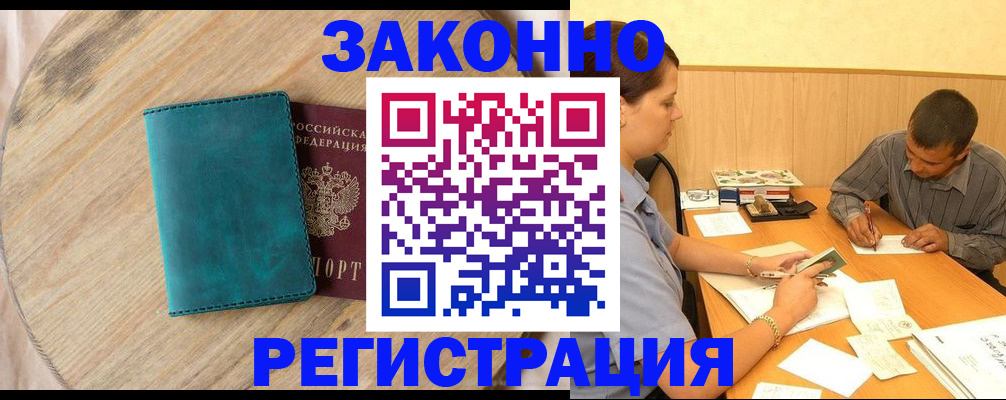 регистрация для дет. сада в Карабаше