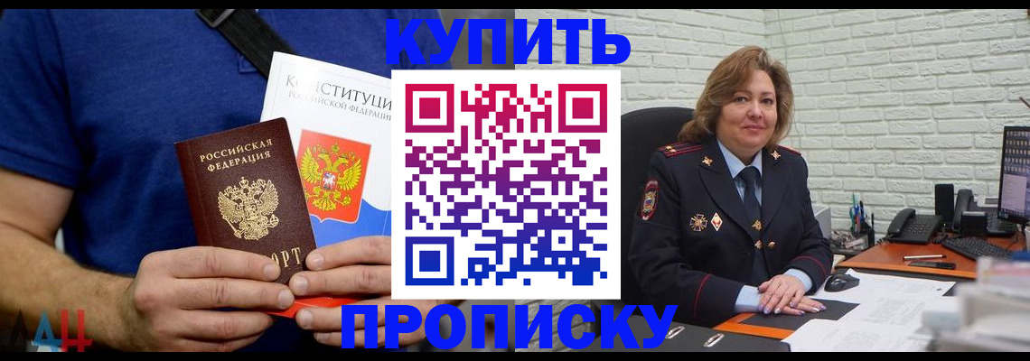 временная регистрация купить в Карабаше