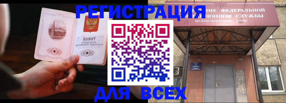 временная регистрация собственник в Карабаше