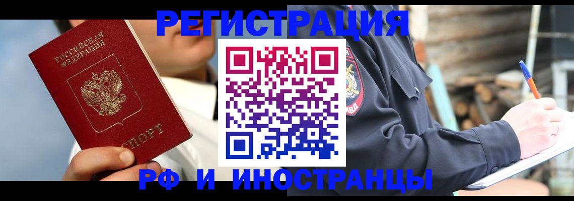 прописка гарантия в Карабаше