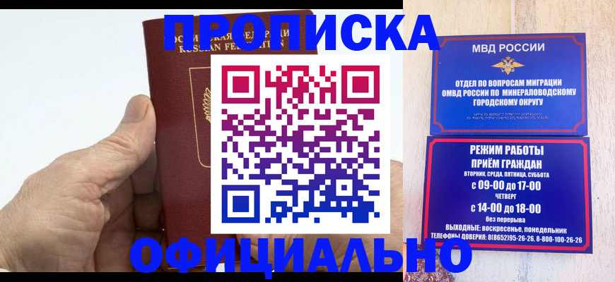 прописка ребенка в Карабаше