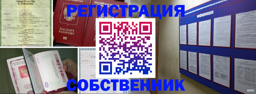 временная регистрация гарантия в Карабаше