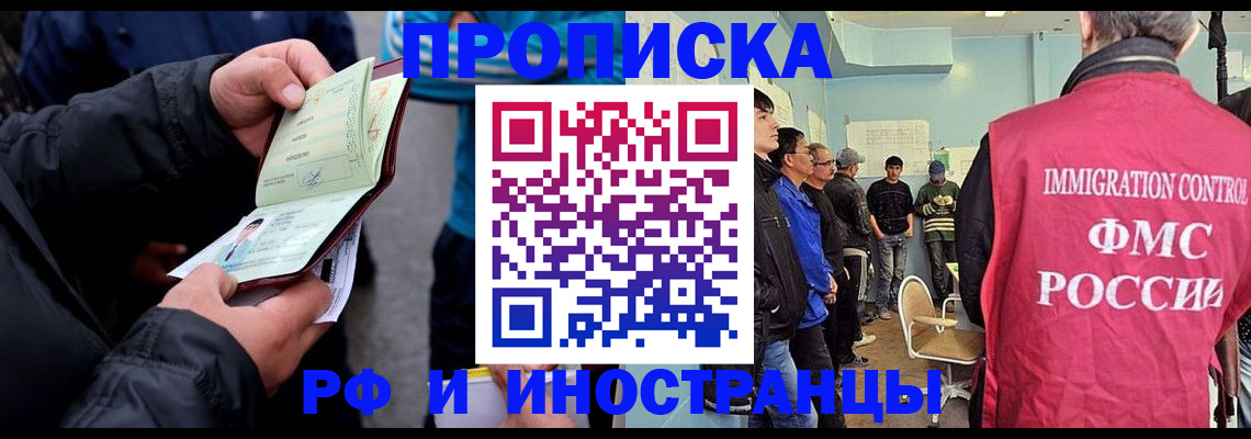 временная регистрация в Карабаше