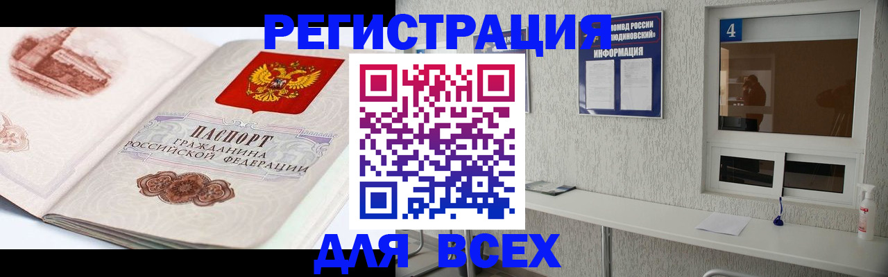 прописка от собственника в Карабаше